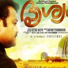 ദൃശ്യവും എണ്പതുകളിലെ മോഹന്ലാലിന്റെ വരവും ദൃശ്യവും എണ്പതുകളിലെ മോഹന്ലാലിന്റെ വരവും